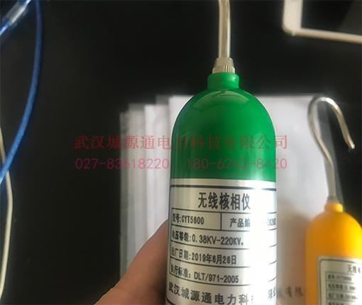 CYT5600高壓無線核相器